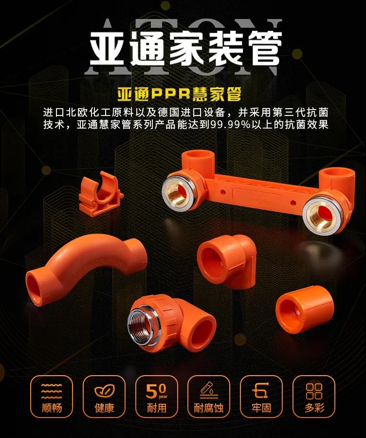 從零開始 | 對比PP-R、PVC和PE原材料之間的差異