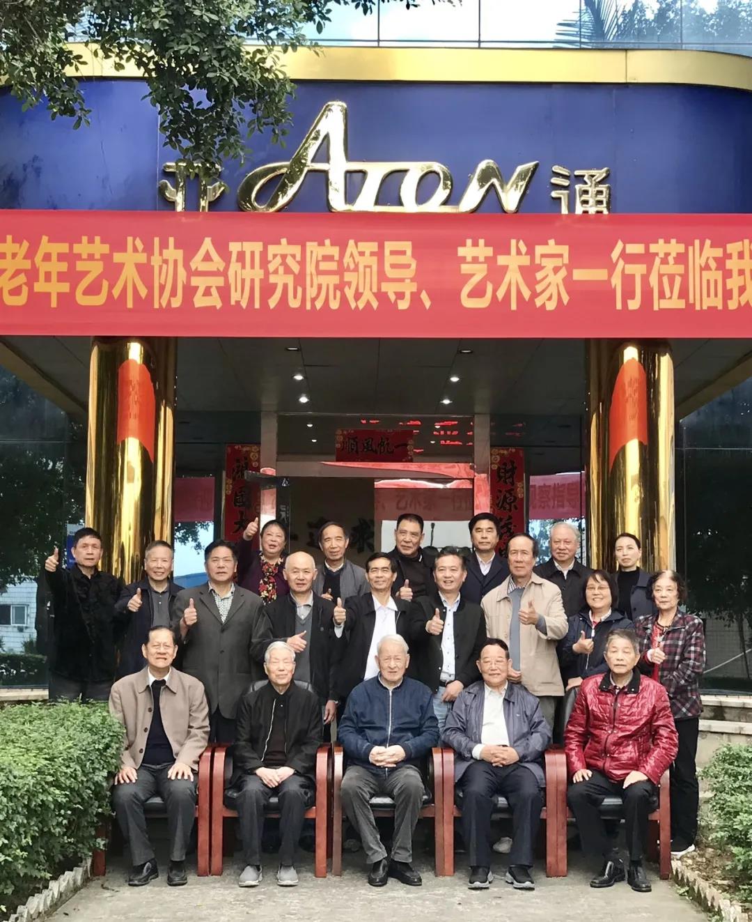 亞通資訊 | 福建省老藝術(shù)家協(xié)會(huì)研究院領(lǐng)導(dǎo)、藝術(shù)家一行蒞臨亞通視察指導(dǎo)