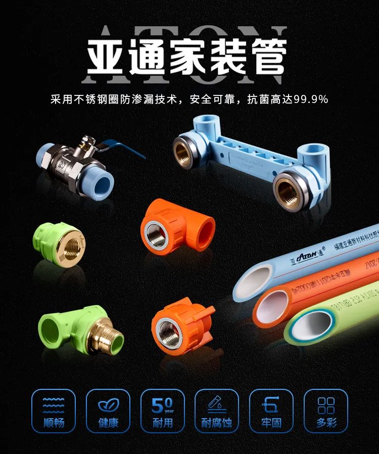 亞通家裝課堂 | 家用管道如何養(yǎng)護？你一定要知道的幾點知識!