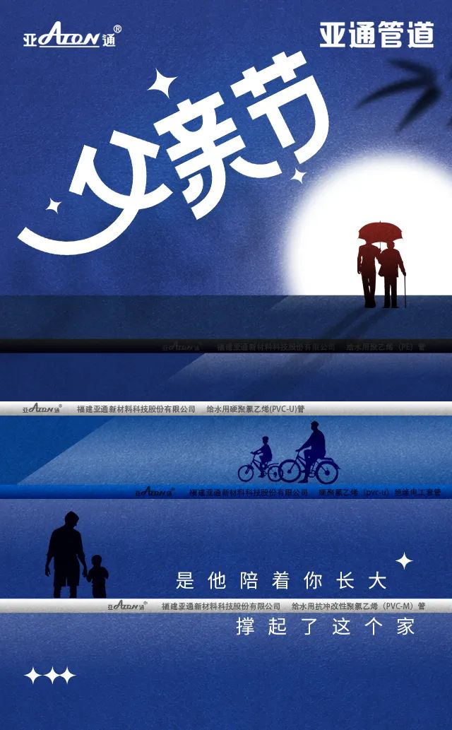 父親節(jié) | 是他陪著你長(zhǎng)大，撐起了這個(gè)家
