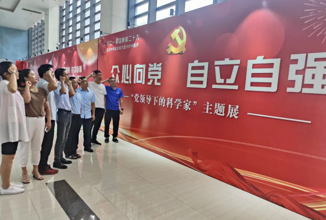 亞通資訊 | 亞通黨支部開展學(xué)習(xí)教育“眾心向黨，自立自強(qiáng)”主題黨日活動(dòng)