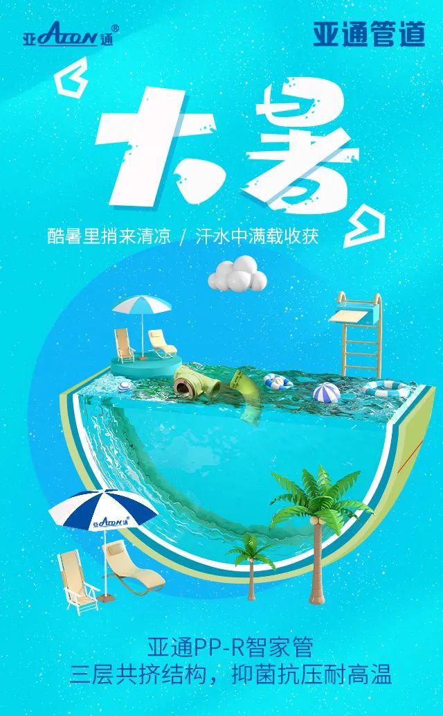 大暑 | 酷暑里捎來清涼，汗水中滿載收獲