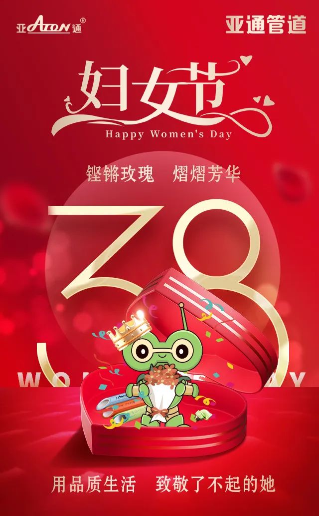 38國(guó)際婦女節(jié) | 鏗將玫瑰，熠熠芳華