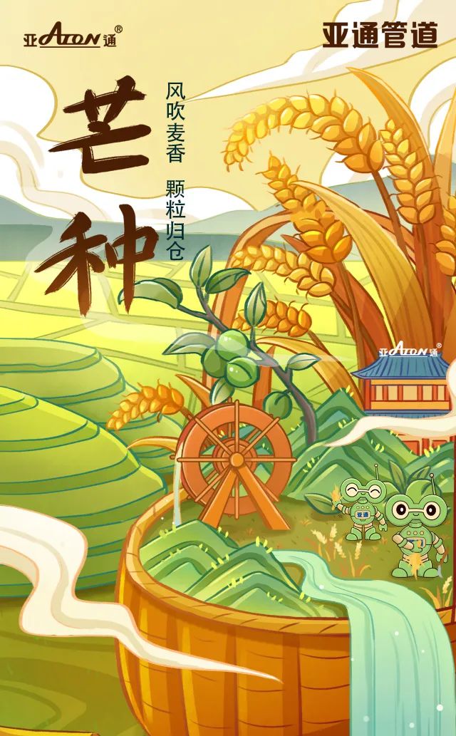 芒種 | 風(fēng)吹麥香，顆粒歸倉(cāng)