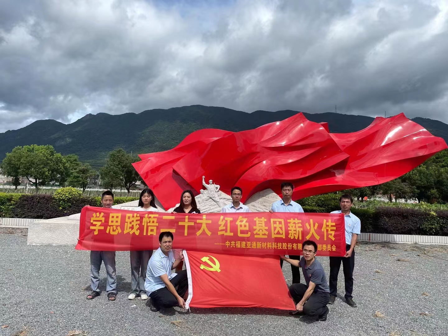喜迎七一 | 慶祝中國共產(chǎn)黨成立102周年，亞通開展主題黨日活動