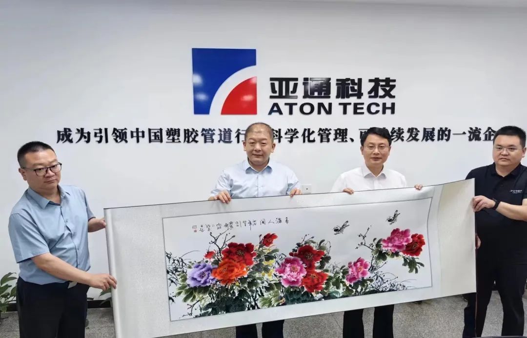亞通管資訊 | 河南省臨潁縣委書記李俊偉一行蒞臨亞通公司參觀調研
