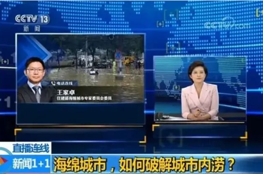 品質(zhì)亞通 | 臺(tái)風(fēng)暴雨一來(lái)就內(nèi)澇？如何擺脫“暴雨看?！钡某鞘胁?></a></dt>
        <dd>
            <a href=