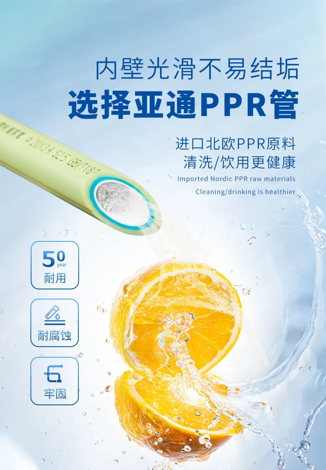 亞通家裝課堂 | 家裝PPR水管到底用4分管還是6分管？