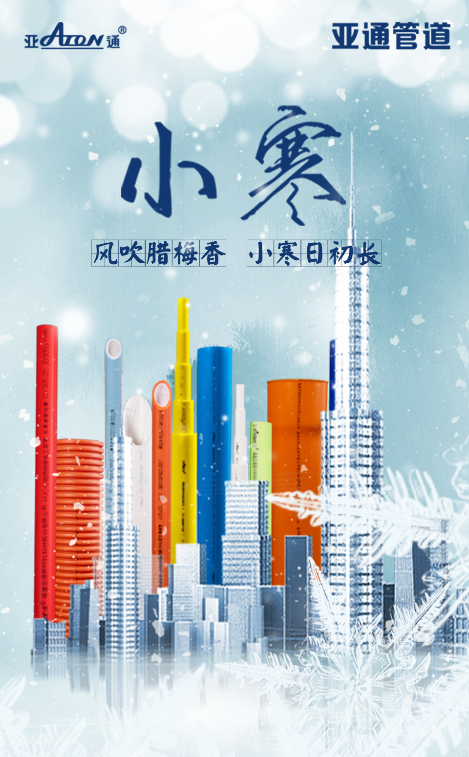 小寒 | 風(fēng)吹臘梅香，小寒日初長