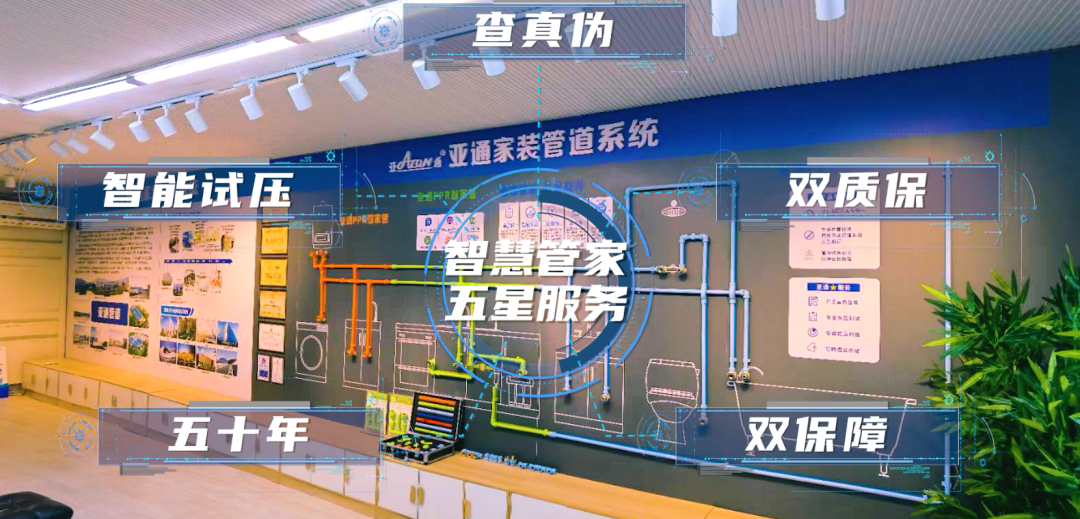 亞通管家裝課堂 | 家裝PPR管如何選，才能讓自己安全感滿滿？