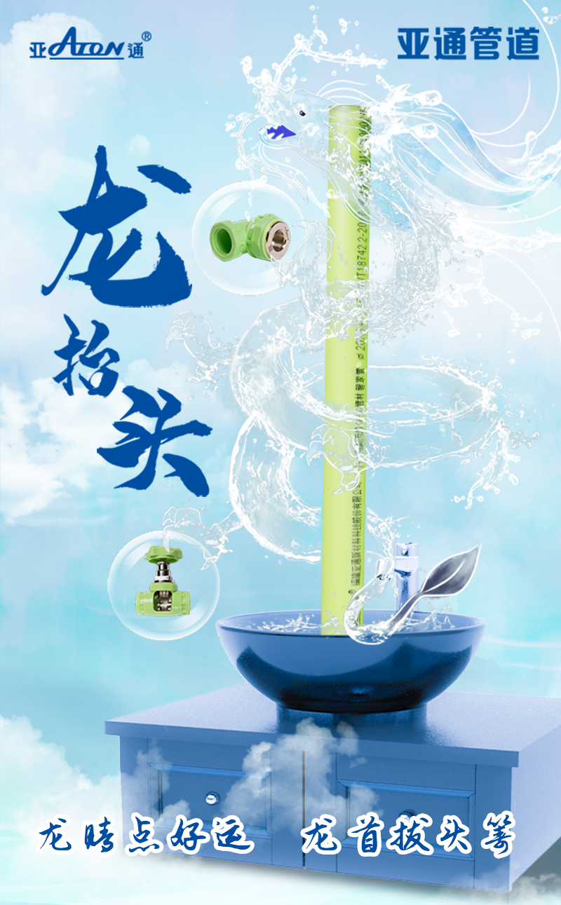 二月二龍?zhí)ь^ | 龍睛點(diǎn)好運(yùn)，龍首拔頭籌