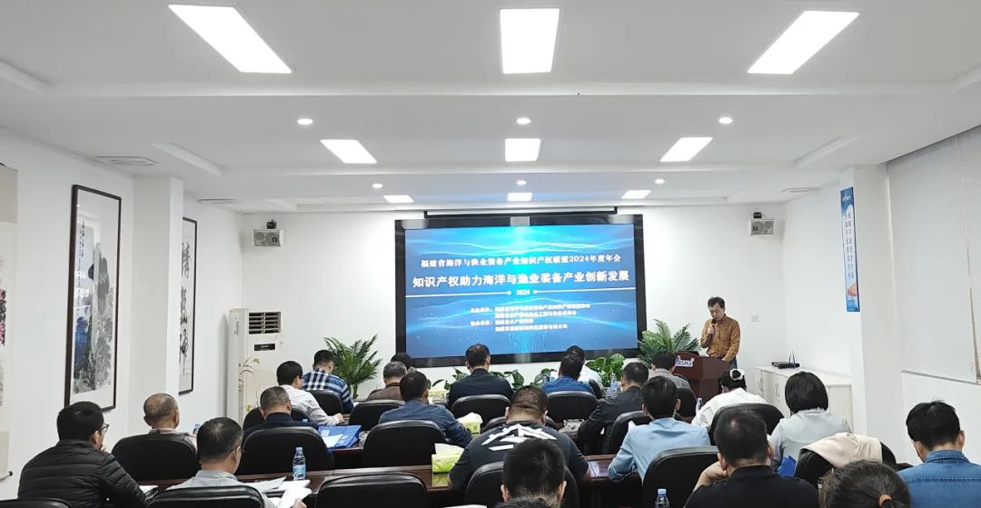 福建省海洋與漁業(yè)裝備產(chǎn)業(yè)知識產(chǎn)權聯(lián)盟交流會在亞通圓滿落幕！
