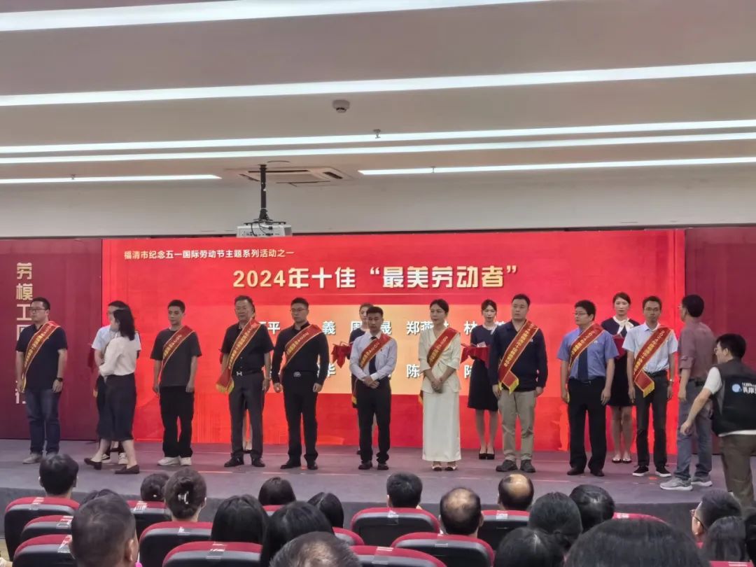 亞通資訊 | 亞通員工榮獲十佳“最美勞動者”及“福清工匠”榮譽！