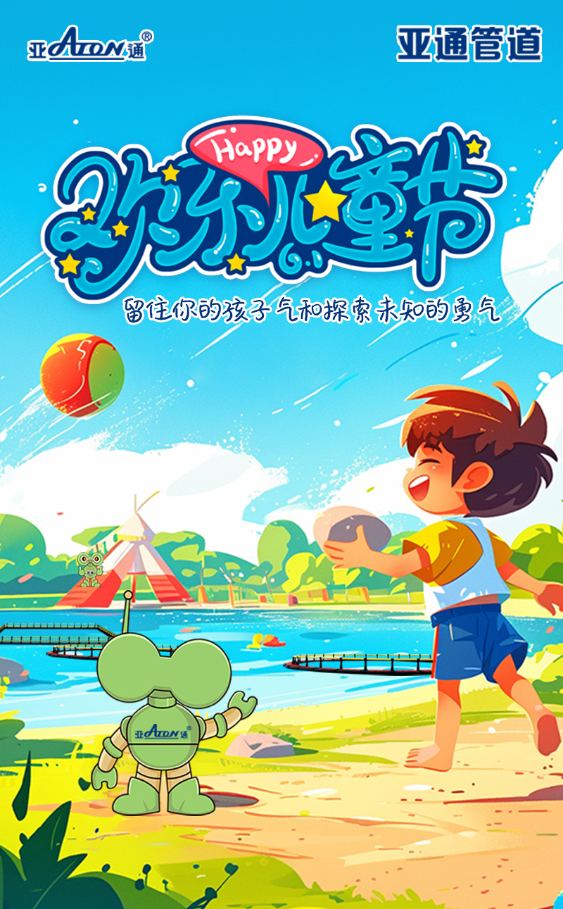 兒童節(jié) | 留住你的孩子氣，和探索未知的勇氣