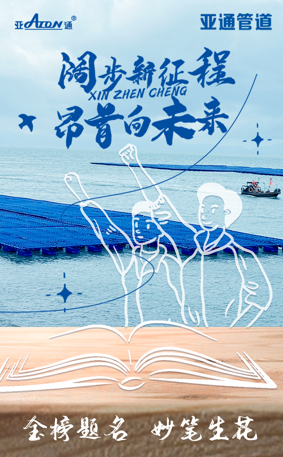 高考 | 金榜題名，妙筆生花