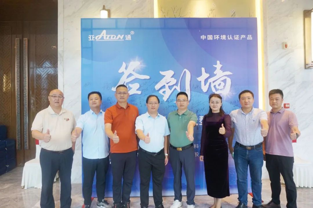 2024年亞通管道（福州區(qū)域）大型經(jīng)銷會圓滿成功！