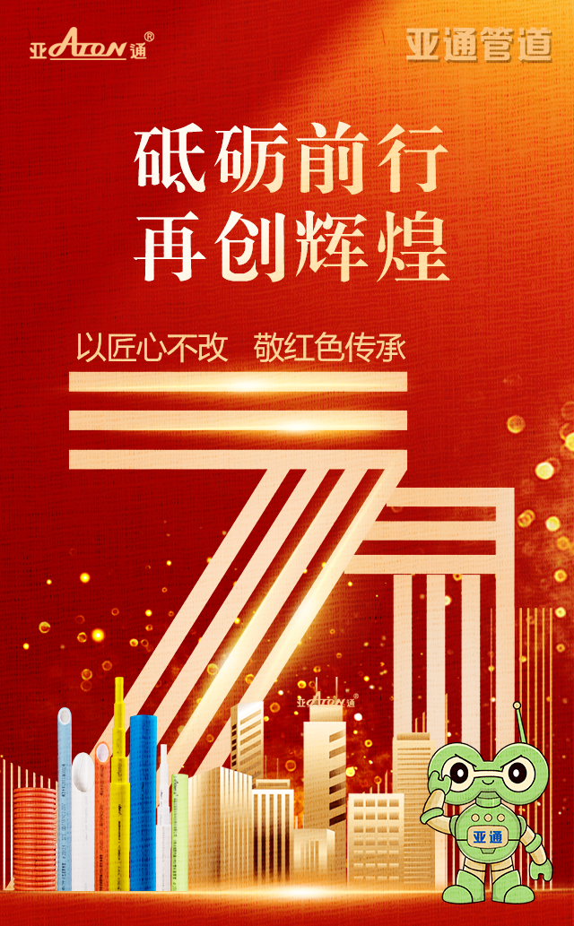 建黨節(jié) | 以匠心不改，敬紅色傳承