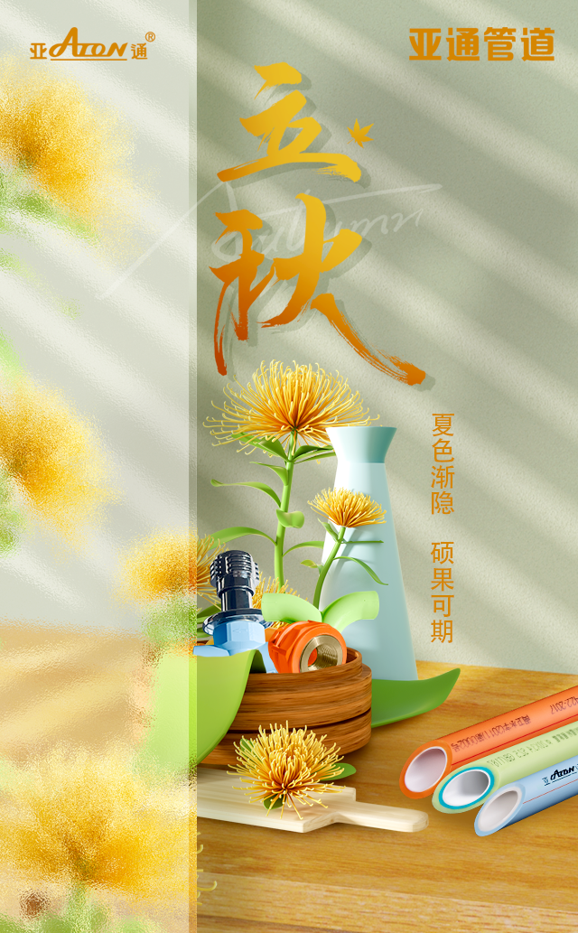 立秋 | 夏色漸隱，碩果可期