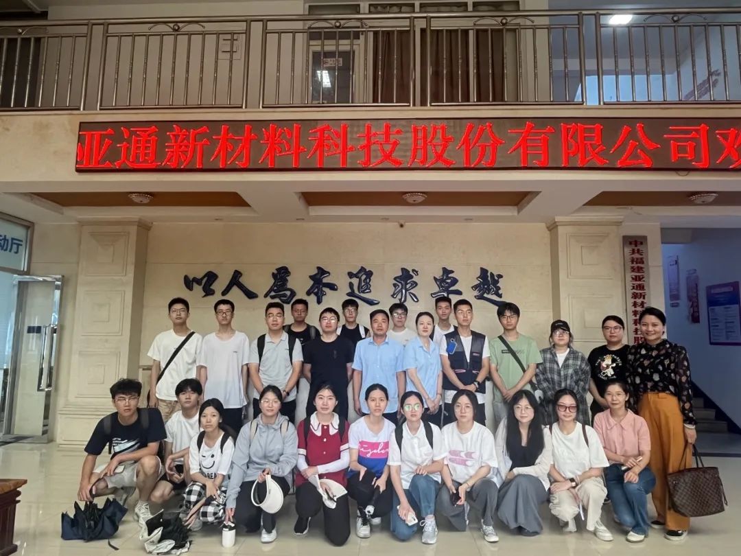 亞通資訊 | 促進人才培養(yǎng)，亞通與福大環(huán)資學(xué)院實習(xí)基地簽約儀式圓滿完成！