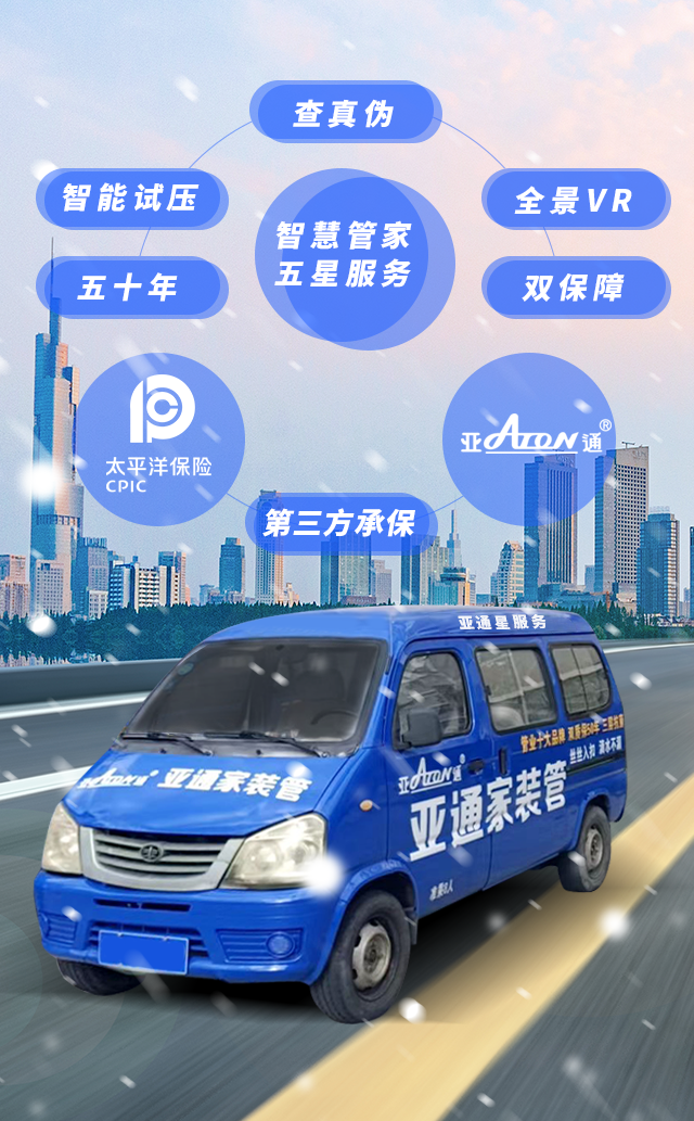 亞通家裝課堂 | 怎么查看管路圖？今天一次說清楚！