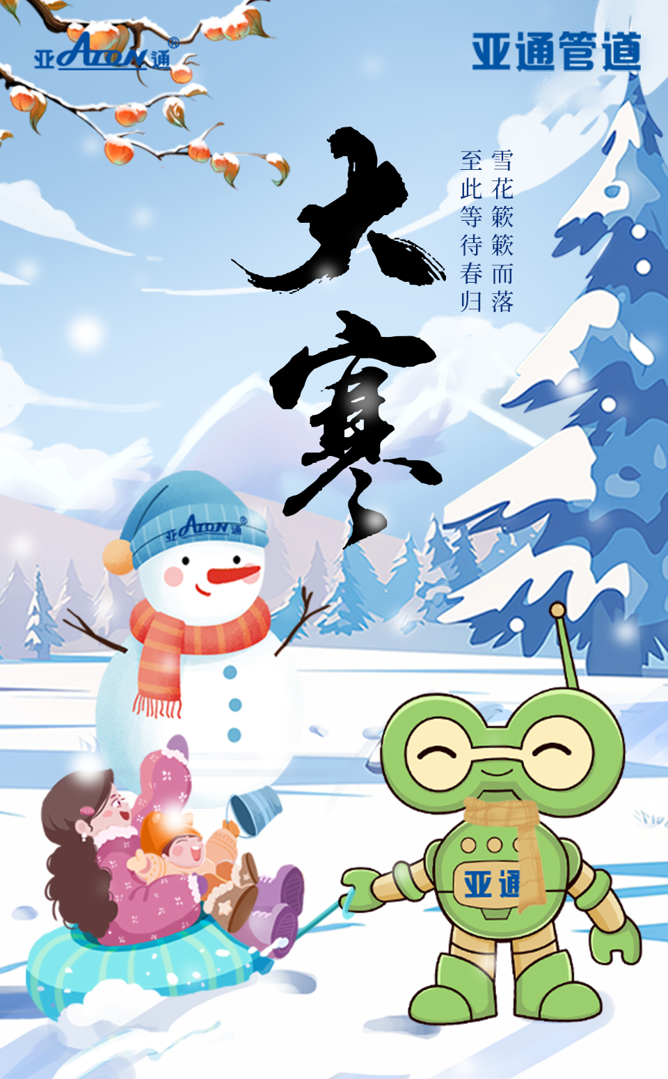 大寒| 雪花簌簌而落，至此等待春歸