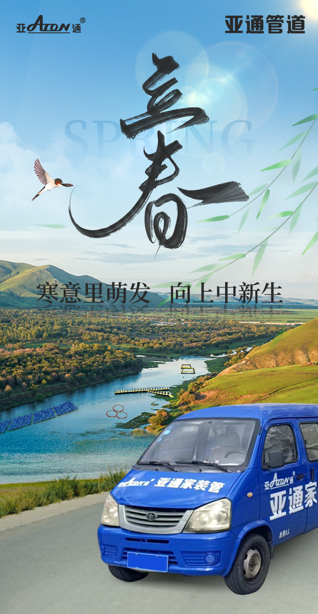 立春 |寒意里萌發(fā)，向上中新生