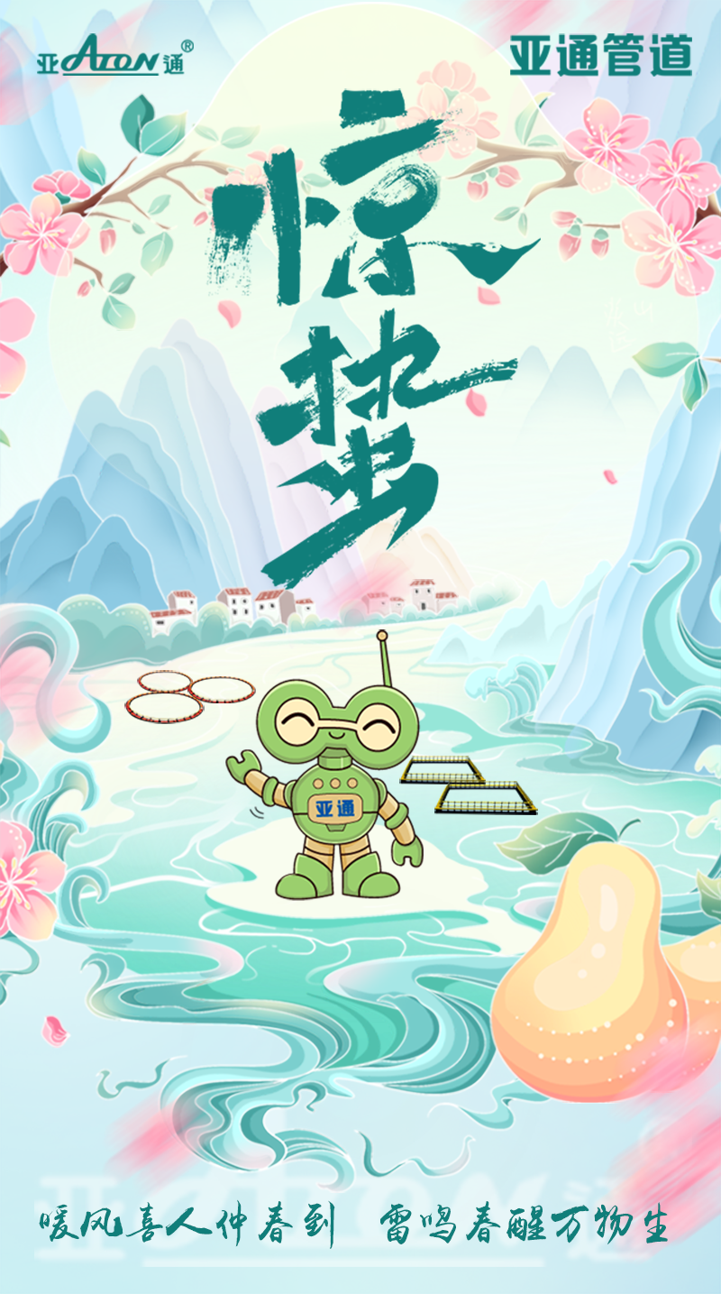 驚蟄 | 暖風(fēng)喜人仲春到，雷鳴春醒萬(wàn)物生