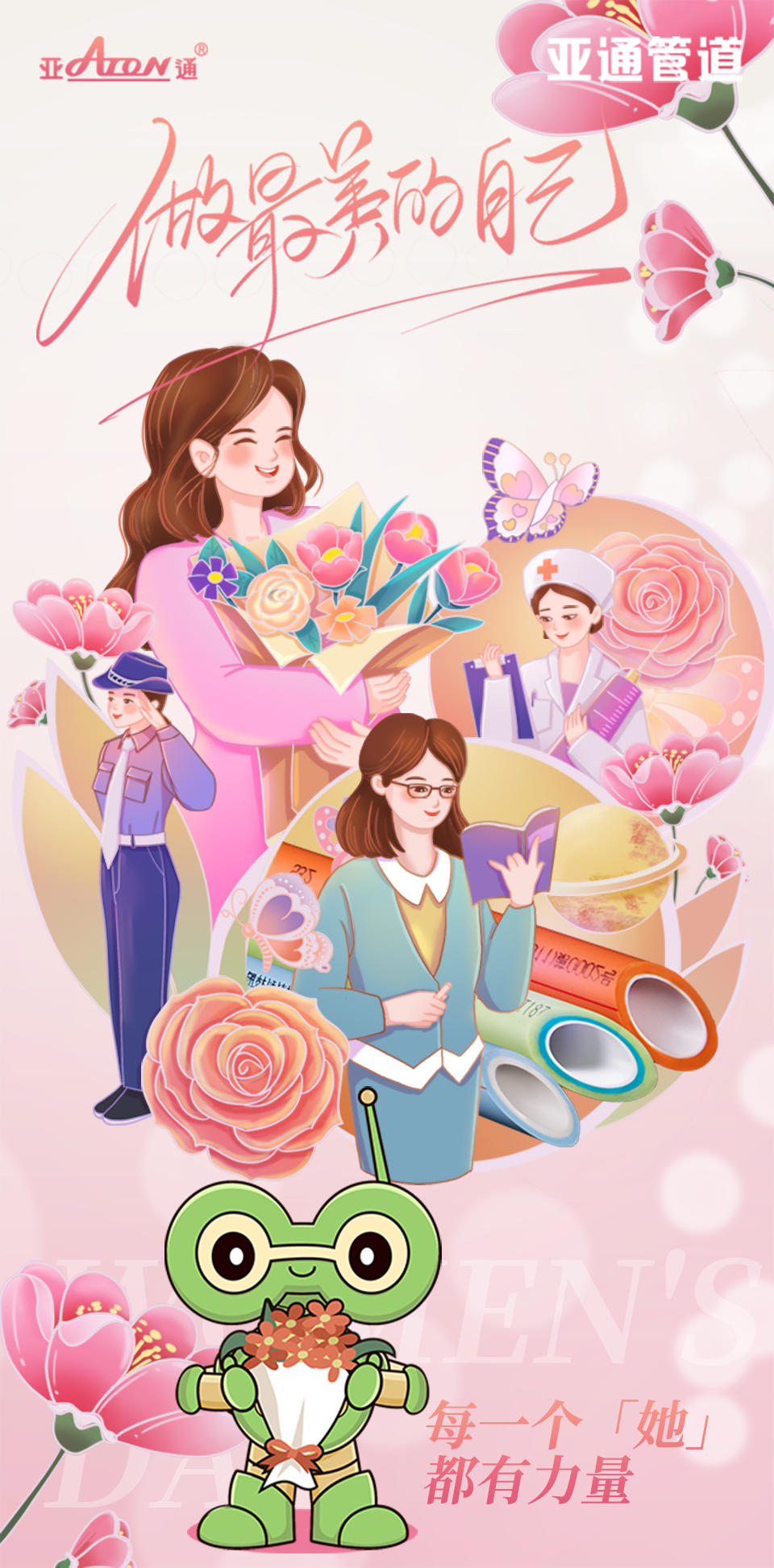 婦女節(jié) | 致敬女性，每一個(gè)「她」,都有力量