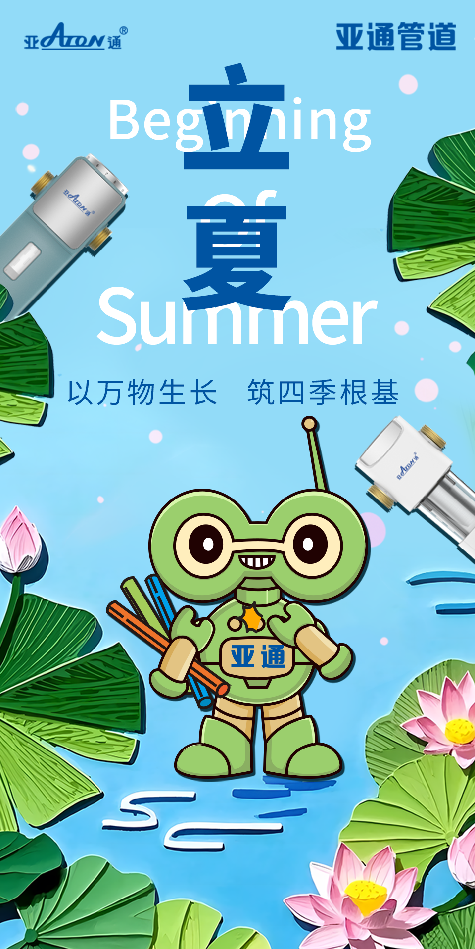 立夏 | 以萬(wàn)物生長(zhǎng)，筑四季根基
