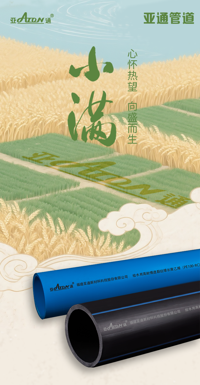 小滿 | 心懷熱望，向盛而生