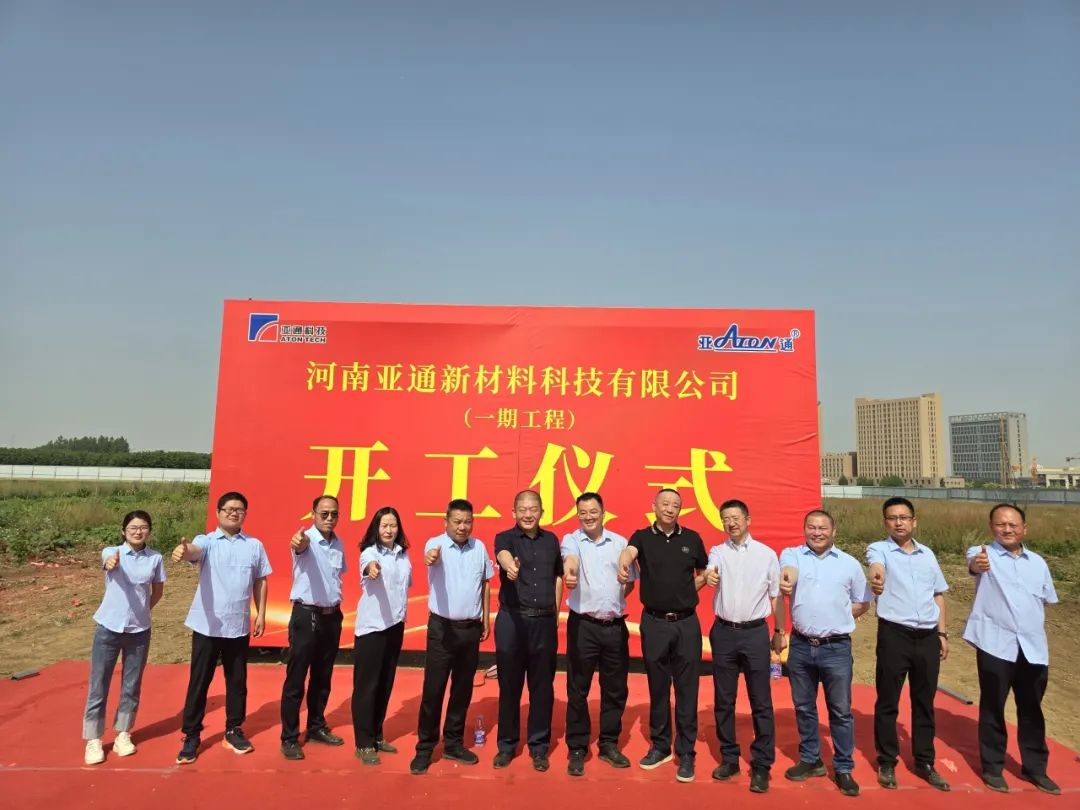 亞通管道資訊 | 即將投產(chǎn)！亞通管道河南臨潁新廠建設(shè)最新情況！