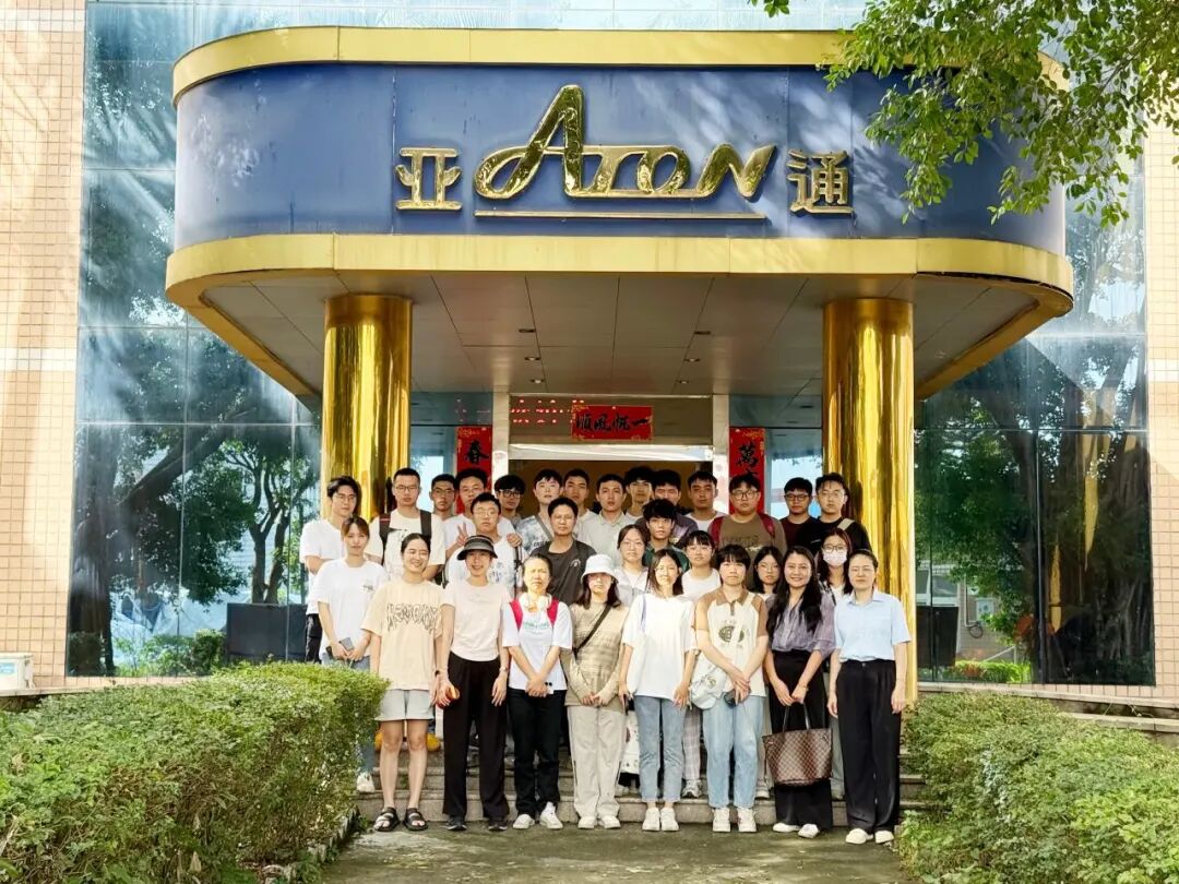 資訊 | 賦能人才成長(zhǎng)，福州大學(xué)學(xué)子到訪亞通參觀學(xué)習(xí)！