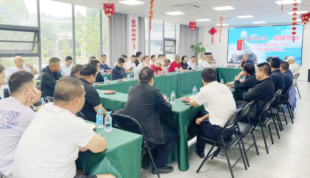 管道十大品牌亞通管經(jīng)銷商戰(zhàn)略交流會(huì)暨金融賦能洽談會(huì)圓滿落幕！