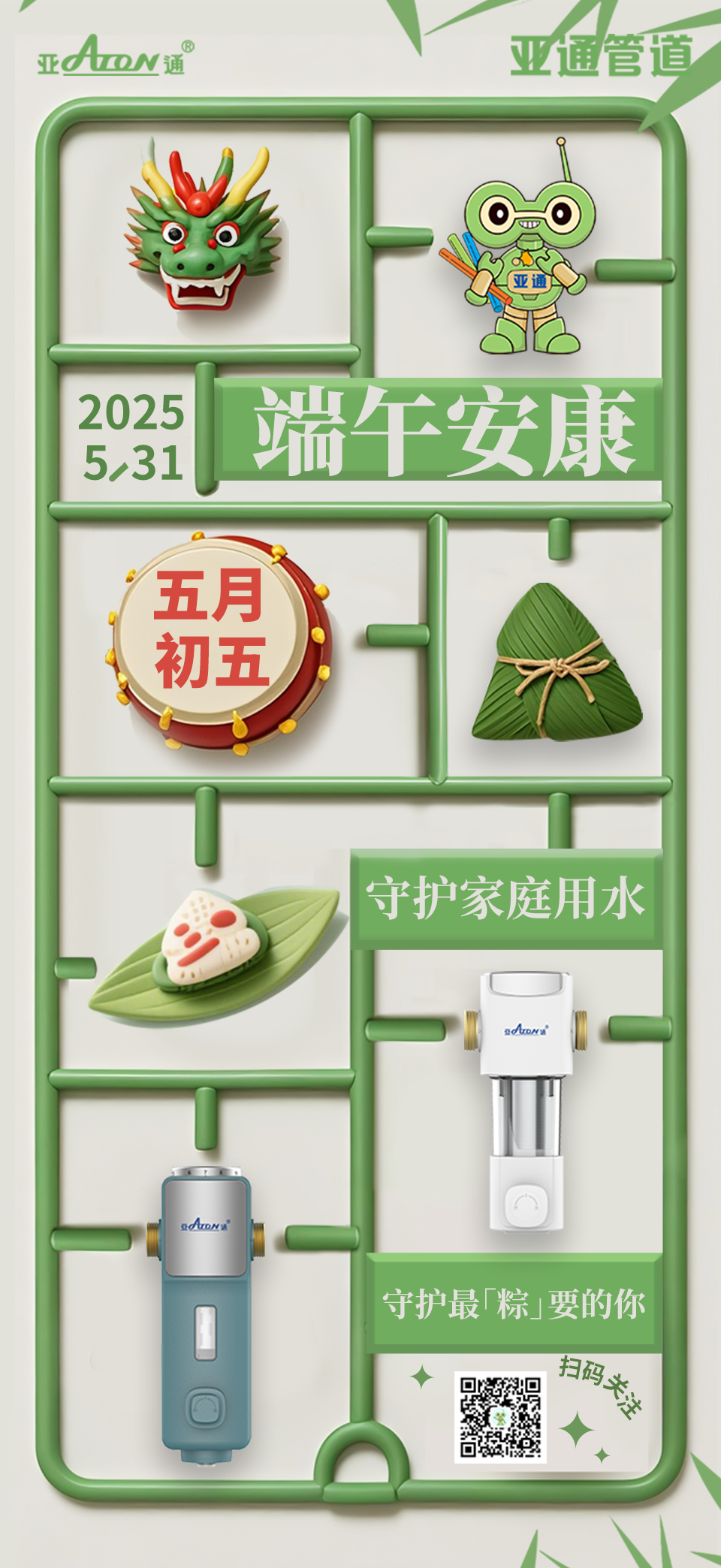 端午節(jié).png
